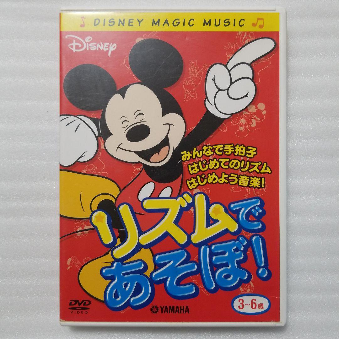 ディズニーマジックミュージック リズムであそぼ！ (DVD)_画像1