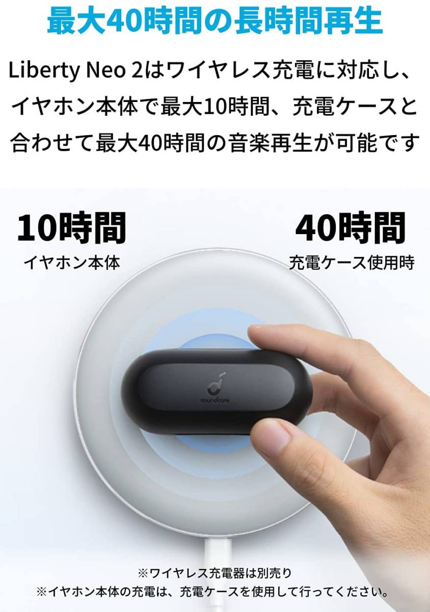 Anker Soundcore Liberty Neo 2（ワイヤレス イヤホン Bluetooth 対応）_画像4