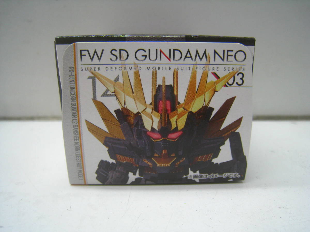 ●ガンダム ネオ/FW SD GUNDUM NEO 03 14 ユニコーンガンダム2号機 バンシィ・ノルン（デストロイモード） 未開封品 定形外郵便 送料200_画像2