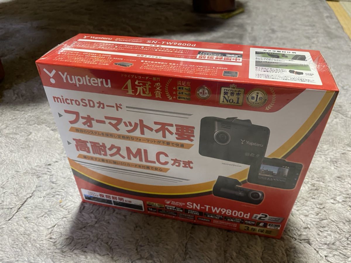 ユピテル SN-TW9800D 前後2カメラドライブレコーダー 200万画素 FULL HD 2.0インチ液晶 GPS_画像1