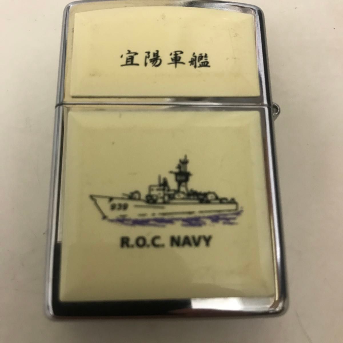 ZIPPO  オイルライター  宜陽軍艦 939