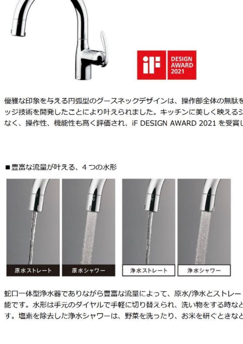 takagi 株式会社タカギ タッチレス水栓 蛇口一体型浄水器 takagi 株式会社タカギ タッチレス水栓 蛇口一体型浄水器