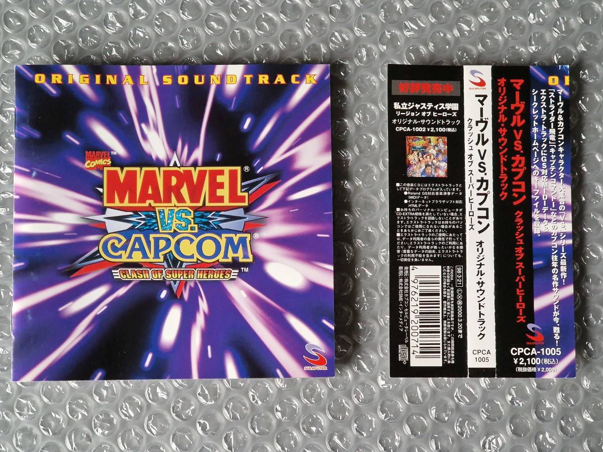 マーヴルVSカプコン ~クラッシュ オブ スーパーヒーローズ ― オリジナル・サウンドトラック Marvel vs Capcom Soundtrack OST CDの画像5