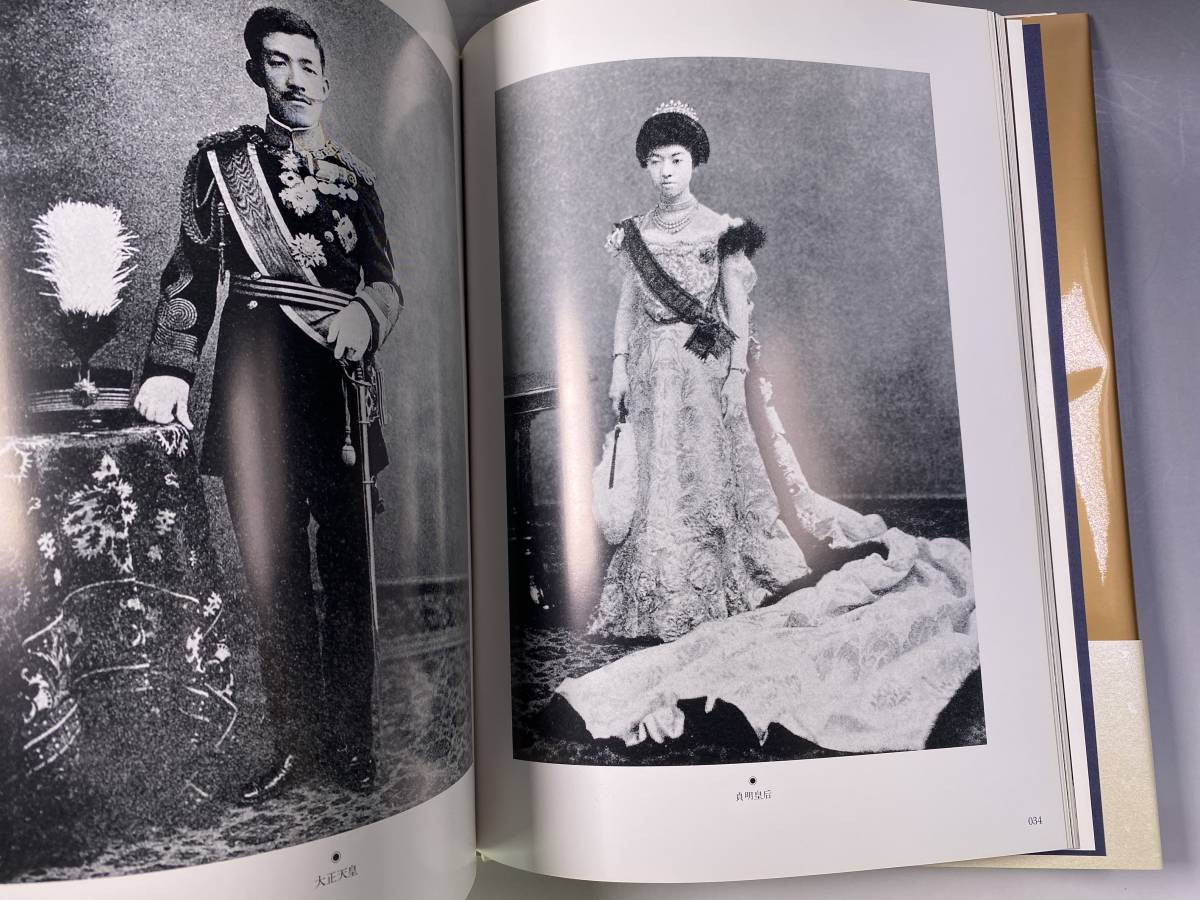 天皇四代の肖像 写真集 帯付 131年間の皇室 明治 大正 昭和 平成_画像4