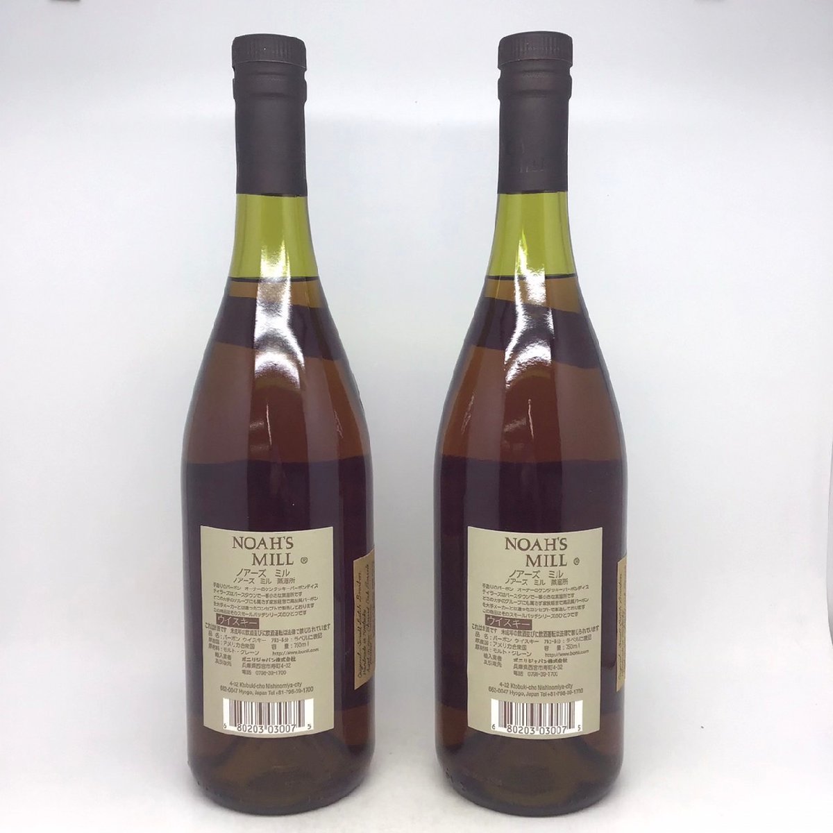 【2本セット】未開栓 ノアーズ ミル 750ml 57.15％ A240117-2-A_画像2