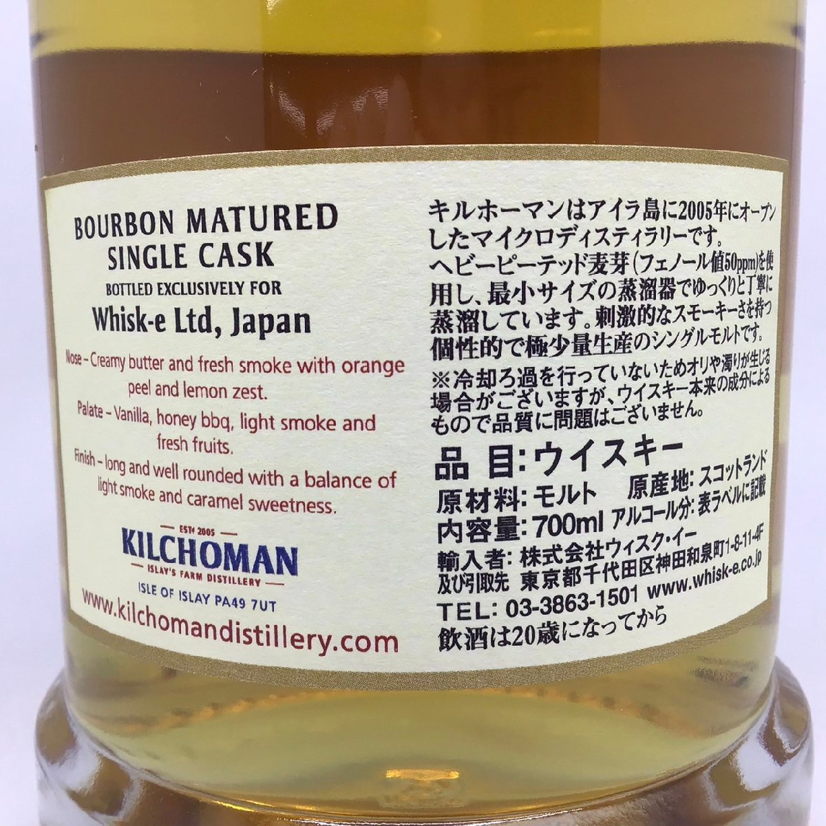 未開栓 キルホーマン 2011-2019 バーボン マチュアード シングルカスク 箱付 700ml 56.1％ 2C-12-3-149824-A_画像5