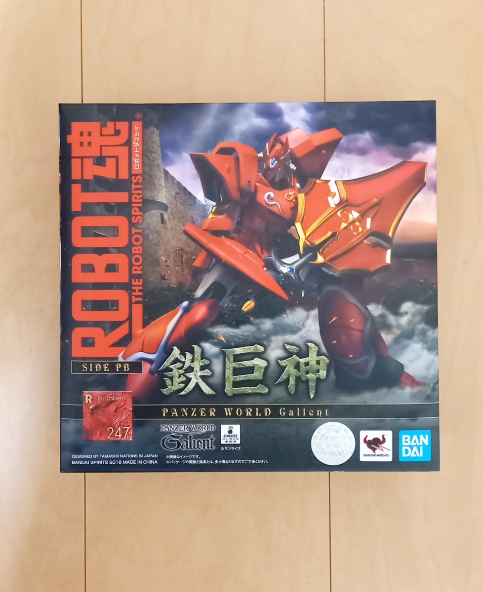 【未開封品】ROBOT魂 機甲界ガリアン 鉄巨神_画像1