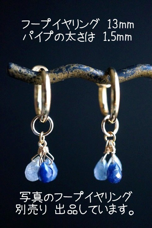 [ hoop for charm ]K14GF591 blue sapphire charm 1 pair / hoop earrings * hoop earrings * Piaa ring earrings charm 