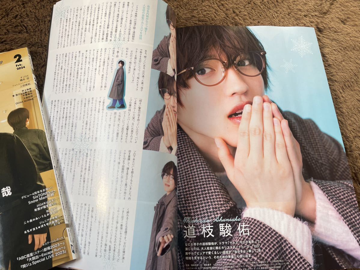 ★「TVnavi SMiLE」月刊TVnavi首都圏版 2月号増刊 2024年Vol.051 Hey!Say！JUMP表紙巻頭★King&Prince・なにわ男子・Aぇ！groupなども★_画像10