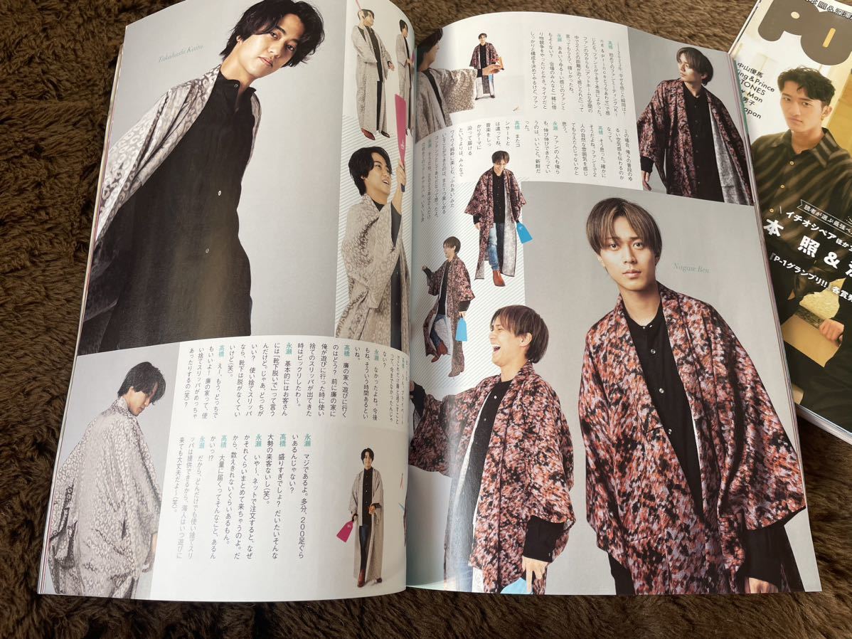 ★「TVnavi SMiLE」月刊TVnavi首都圏版 2月号増刊 2024年Vol.051 Hey!Say！JUMP表紙巻頭★King&Prince・なにわ男子・Aぇ！groupなども★_画像2