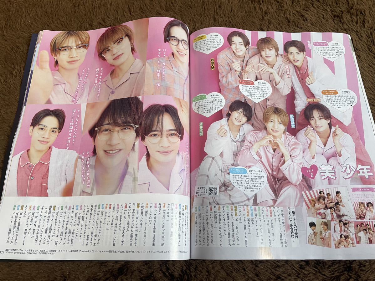 *[ monthly The Television ]2024 year 3 month number (1/28~2/29 number ) Sakurai sho cover volume head metropolitan area version *Travis Japan*HiHi Jets* beautiful boy *7MEN samurai etc. .*