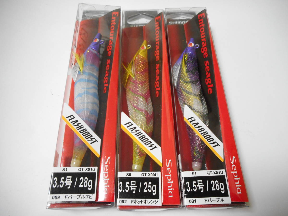 ★☆ 送料無料 シマノ　アントラージュ シーグル フラッシュブースト 3.5号　パープルエビ/ホットオレンジ/パープル ☆★