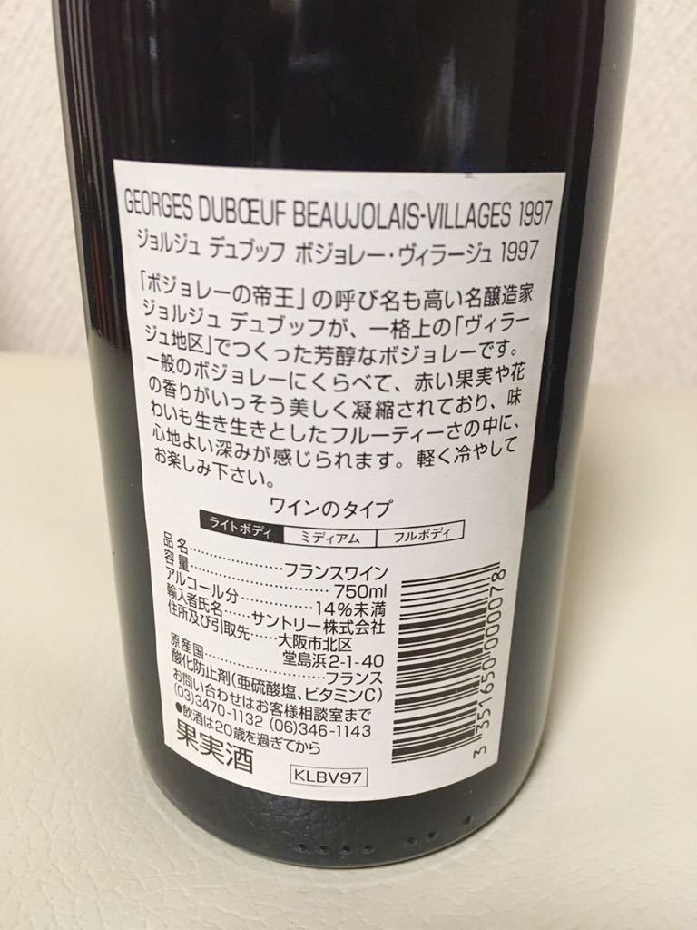 【古酒】GEORGES DUBOEUF BEAUJOLAIS-VILLAGES 1997 ボジョレーヌーボ 赤ワイン 750ml 未開封の画像2