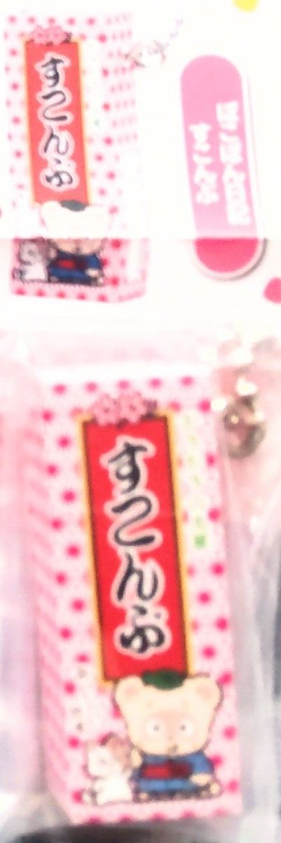 サンリオキャラクターズ　お菓子チャームガチャ　ぽこぽん日記　すこんぶ