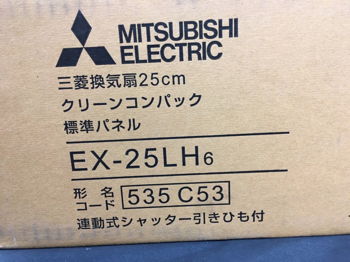 0101-243MK⑥22696 換気扇　MITSUBISHI 三菱 25cm 標準パネル EX-25LH6 / 535 C53 連動式シャッター引きひも付 2016年_画像10