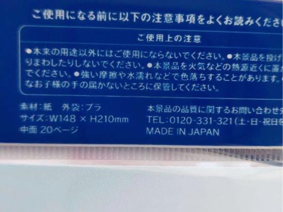 ６冊 葬送のフリーレン ノート アサヒ飲料の画像3