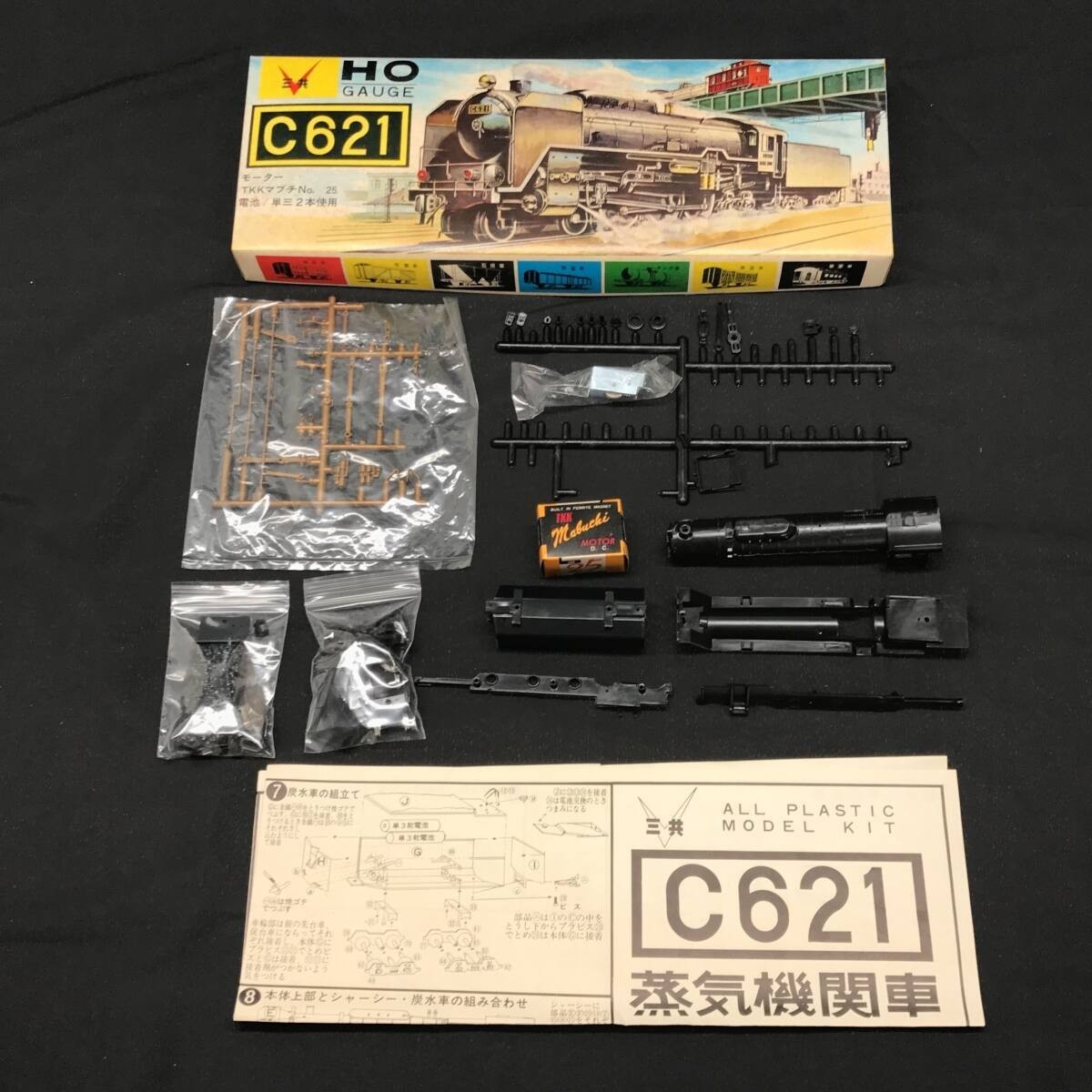 三共 HOゲージ C621 貨物列車用大型蒸気機関車 鉄道模型 HO GAUGE コレクション 趣味 おもちゃ 未組立 開封 現状品 F874_画像1