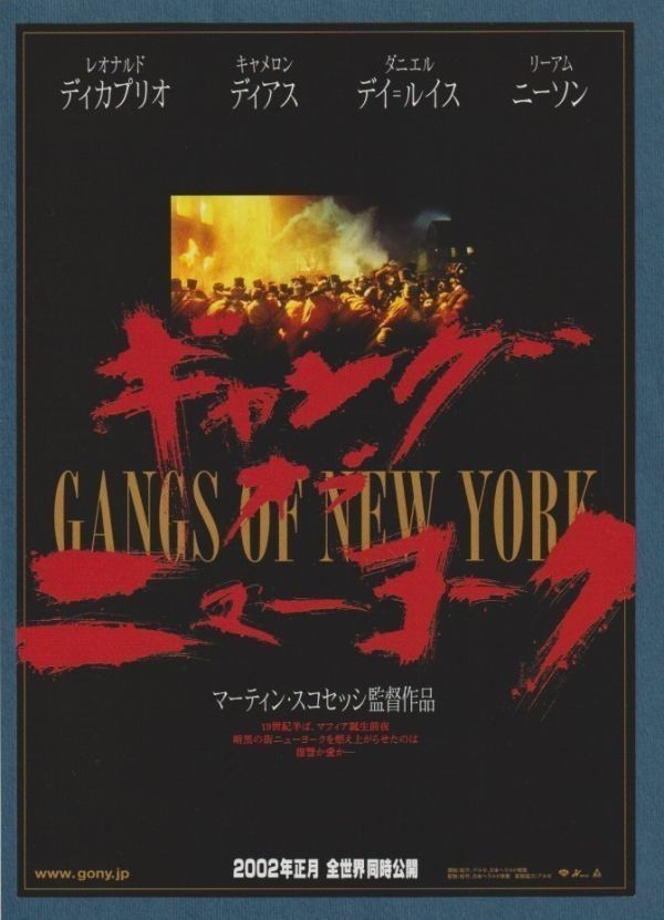 チラシ■2002年【ギャング・オブ・ニューヨーク】[ A ランク ] Ver.a1/マーティン・スコセッシ レオナルド・ディカプリオ_画像1