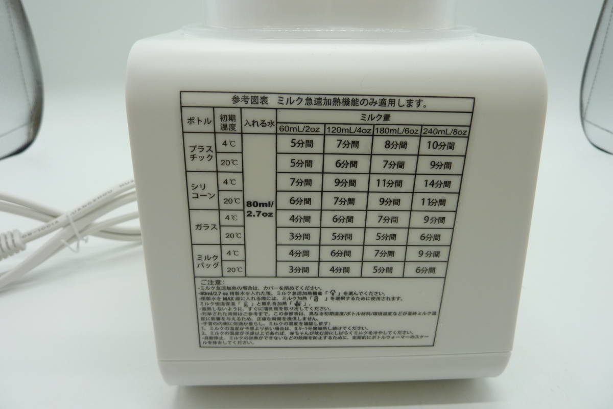 1-370032 Grownsy бутылка утеплитель &.. контейнер LCD дисплей имеется W3 [PSE Mark есть ] YK-8