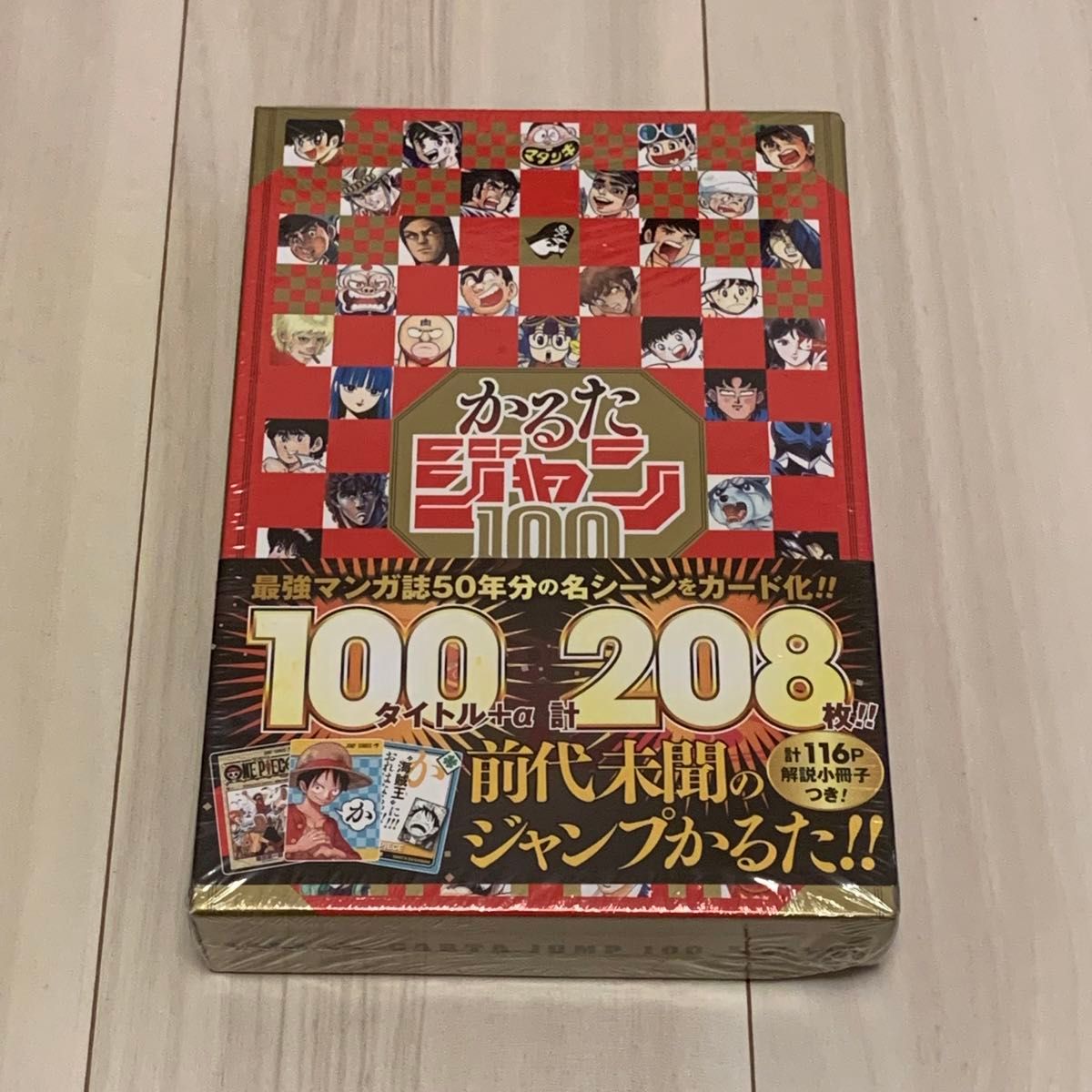 貴重】【新品未開封品】かるたジャン100|Yahoo!フリマ(旧 貴重】【新品未開封品】かるたジャン100|Yahoo!フリマ(旧