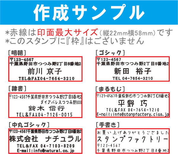 店長おまかせ住所印 サイズ58×22 4行まで TDスタンプ ゴム印 社判 シャチハタ式回転印 キャップレス オーダーメイド スタンプ _画像2