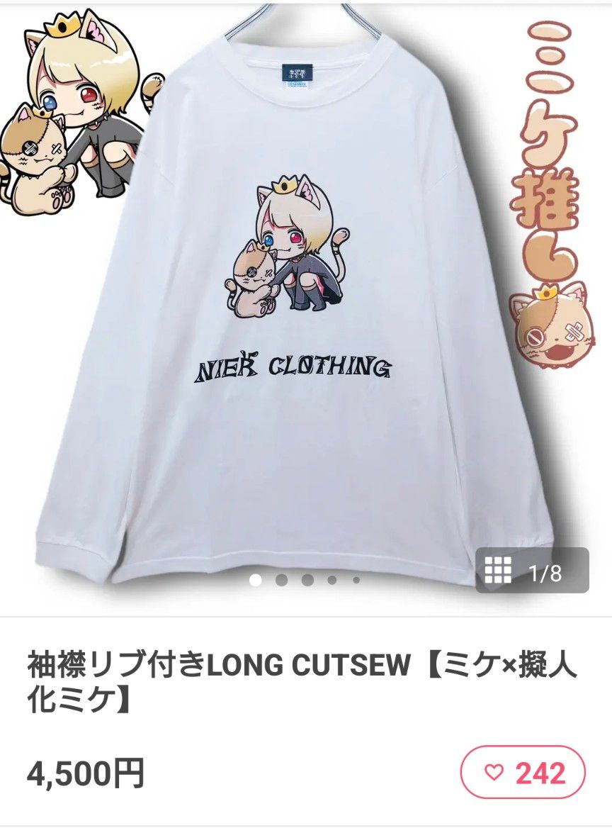 22 NieR CLOTHING 袖襟リブ付きLONG CUTSEW｜Yahoo!フリマ（旧PayPay