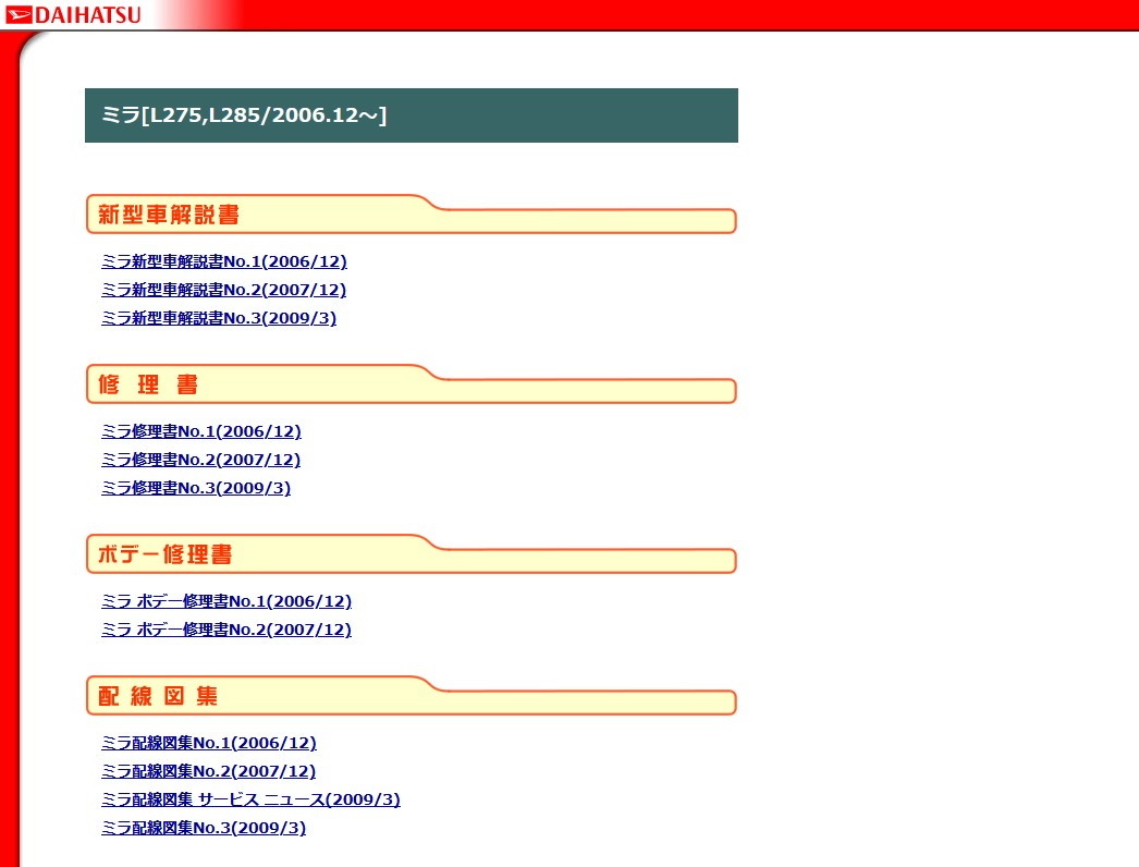 *111* other car make for equipped ( search possible ) Mira L275S KF-VE KF-DET service manual ( manual repair book wiring diagram compilation )+ parts list 2024 year CD version printing possible F