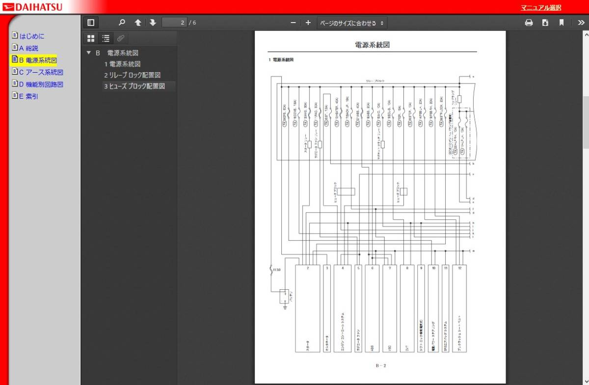 ★111★ エッセ L235S L245S サービスマニュアル (解説書 修理書 配線図集)＋パーツリスト2024年CD版 印刷可 Fの画像5