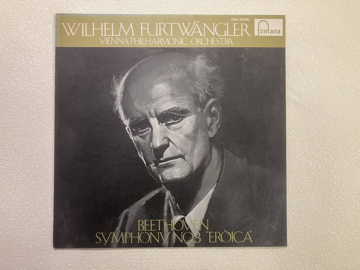 U-7 LP ベートーヴェン 交響曲 第3番 変ホ長調 作品55 「英雄」 ヴィルヘルム・フルトヴェングラー指揮 の画像1