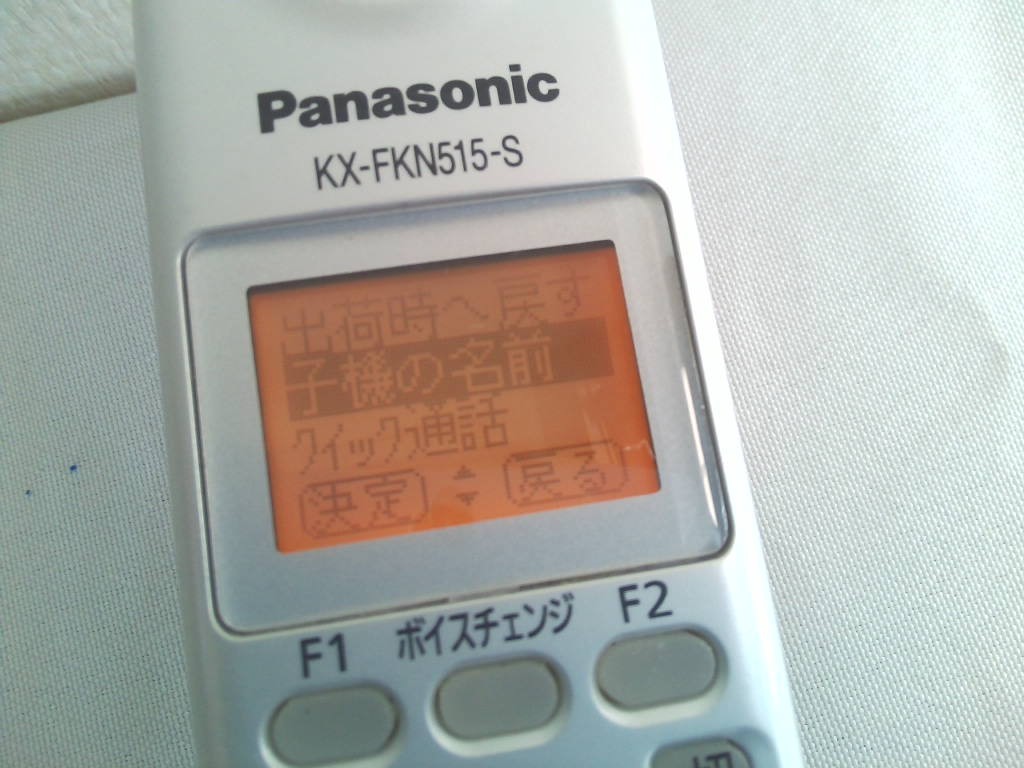 Panasonic パナソニック 電話機 コードレス子機 KX-FKN515 　★通電確認済み_画像5
