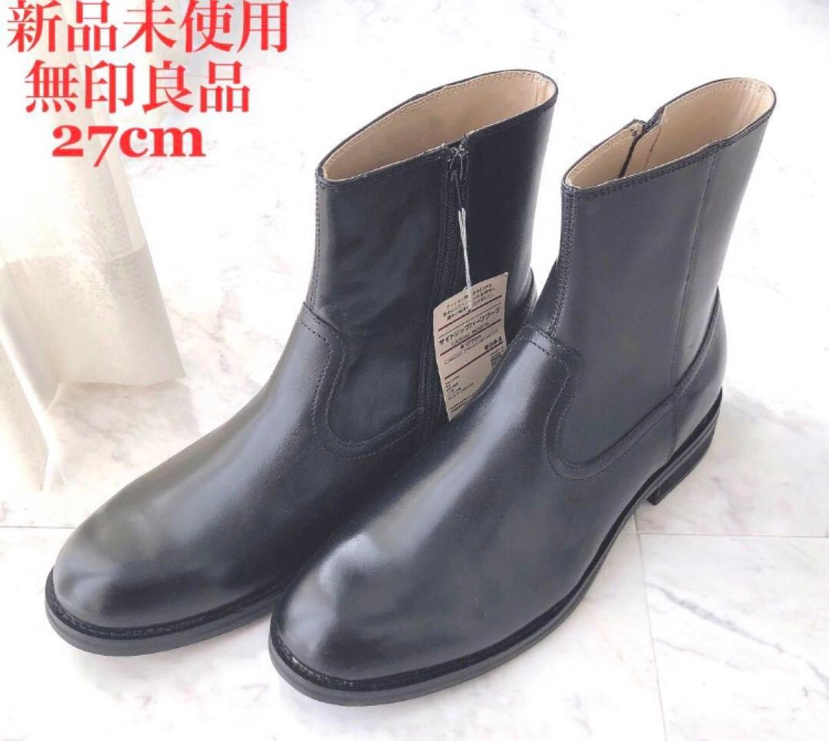 新品未使用】メンズ/無印良品/サイドジップハーフブーツ/黒 新品未使用】メンズ/無印良品/サイドジップハーフブーツ/黒