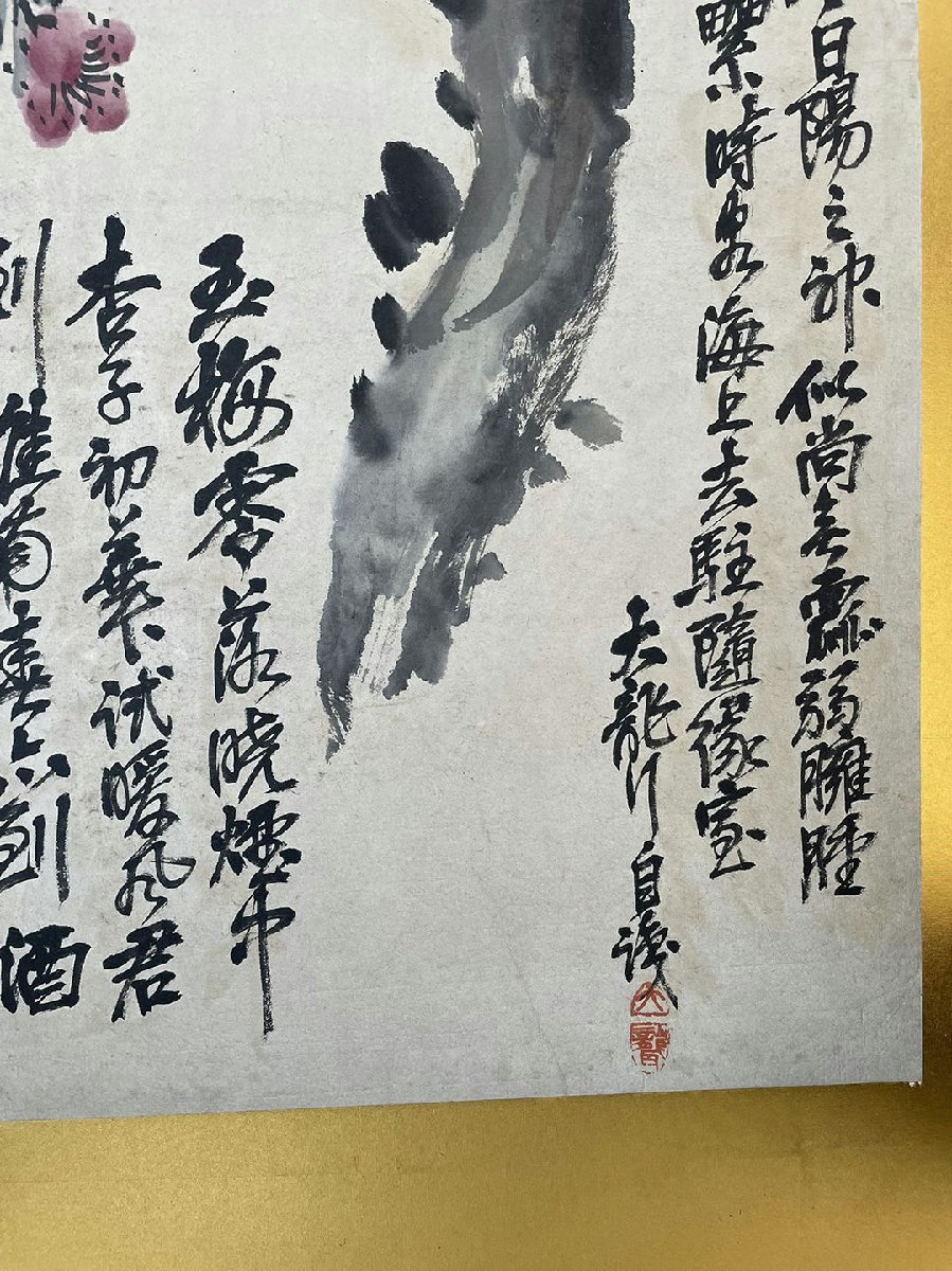 ◆羽彰・古美術◆A6884中国書画 呉昌碩 花卉図 鏡框 掛板画 肉筆保証 水墨中国画 肉筆逸品 肉筆保証品_画像7