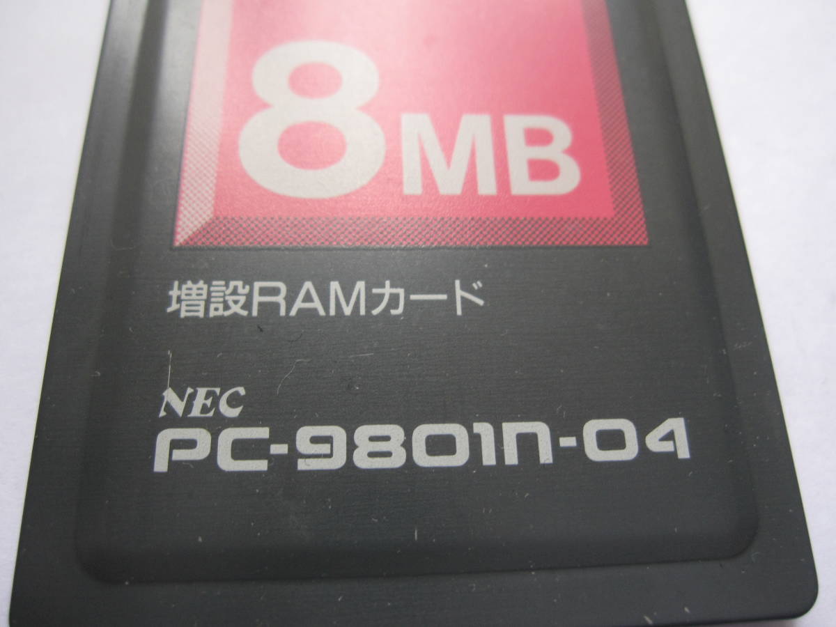 ジャンク NEC 日本電気 PC-9801n-04 8MB 純正 増設RAMカード 98NOTE PC9801DO+/PC9801U/PC9801N 1990年頃_画像7