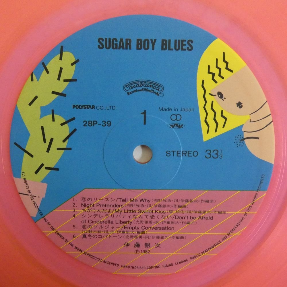 47045206;【帯付/限定プレス/Pink Vinyl】伊藤銀次 Ginji Ito / Sugar Boy Blues_画像3
