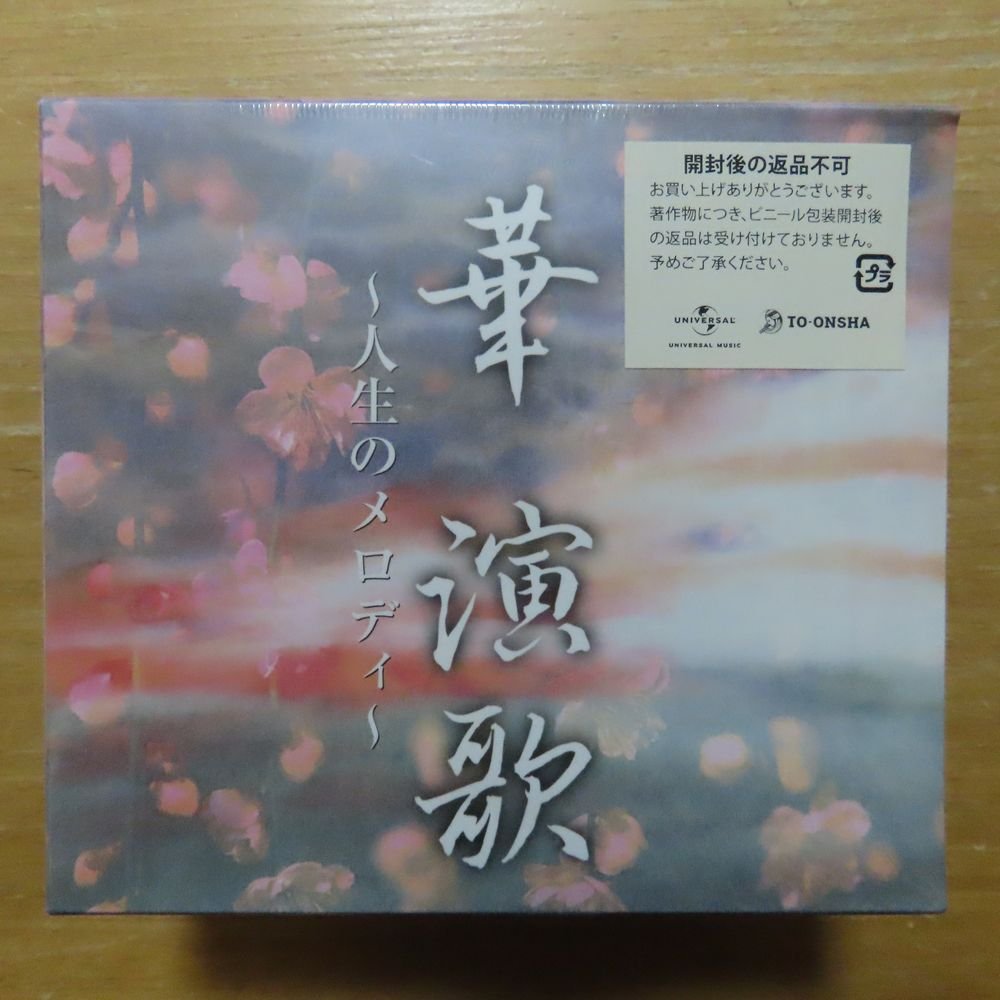 41083357;【未開封/5CD+ブックレットBOX】美空ひばり、石川さゆり、テレサ・テン、他 / 華演歌~人生のメロディ~_画像1