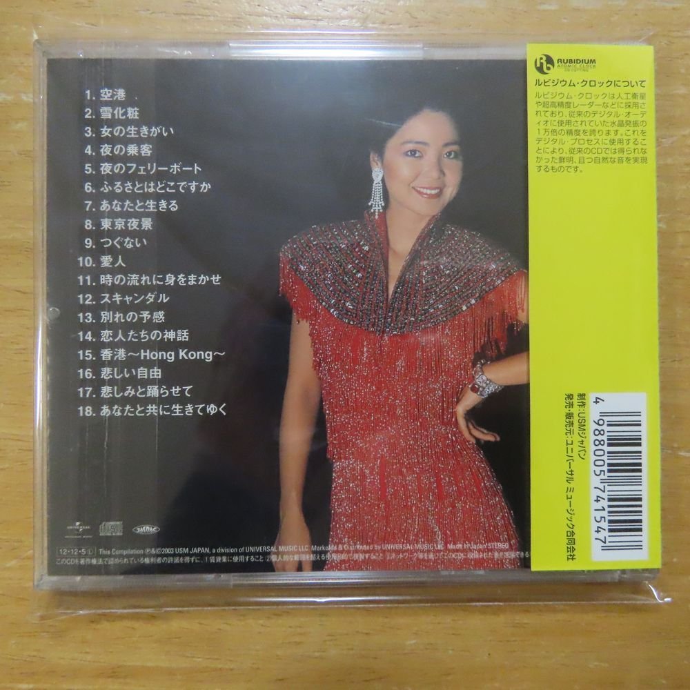 41083541;【CD】テレサ・テン(鄧麗君) / ゴールデン・ベスト　UPCY-9255_画像2