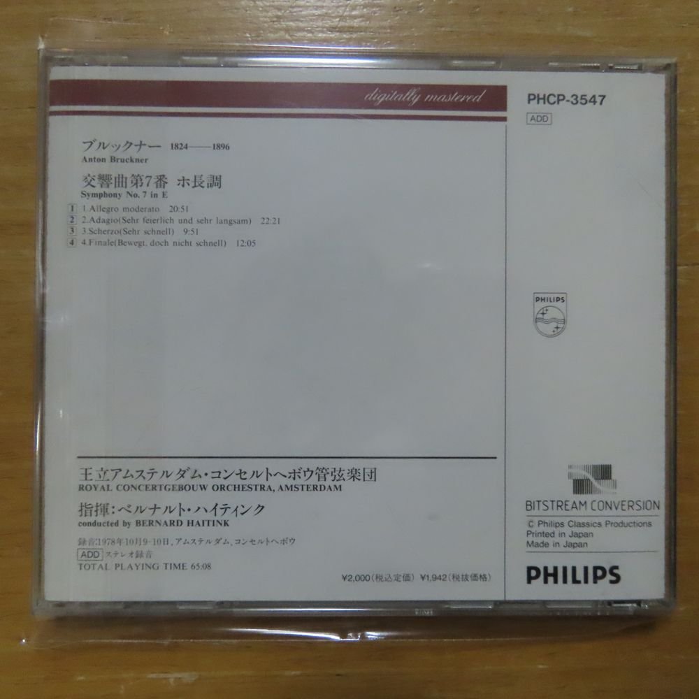 41083635;【CD/PHILIPS超盤】ハイティンク / ブルックナー:交響曲第7番(PHCP3547)_画像2