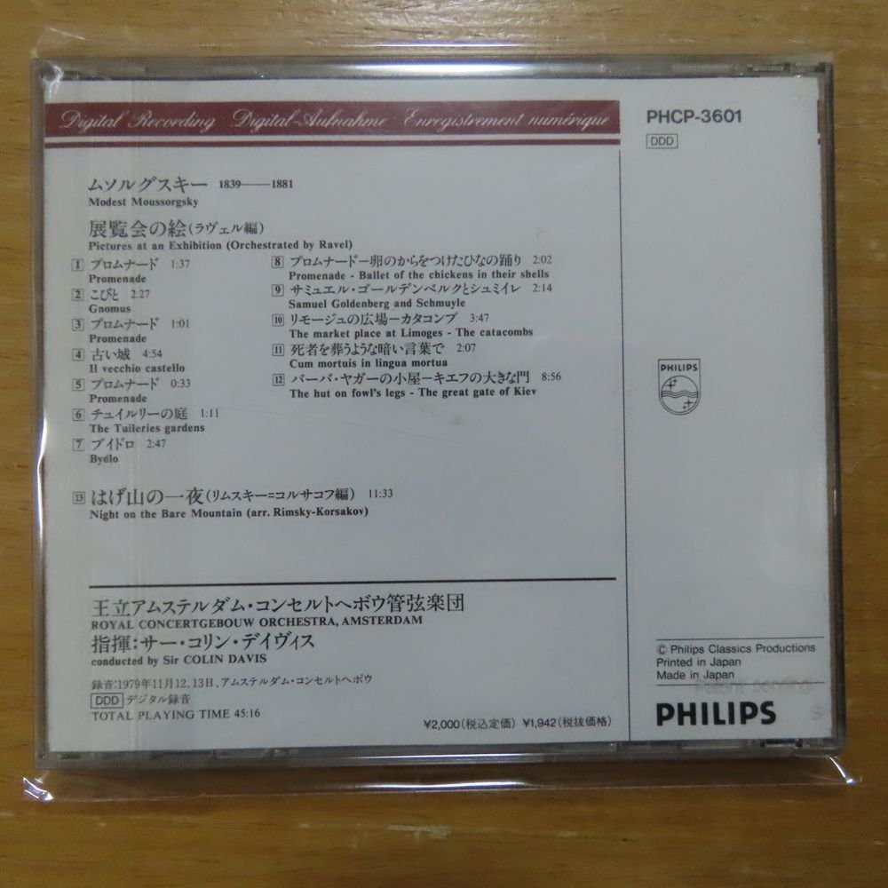 41083693;【CD/PHILIPS超盤】デイヴィス / ムソルグスキー:展覧会の絵、はげ山の一夜(PHCP3601)_画像2