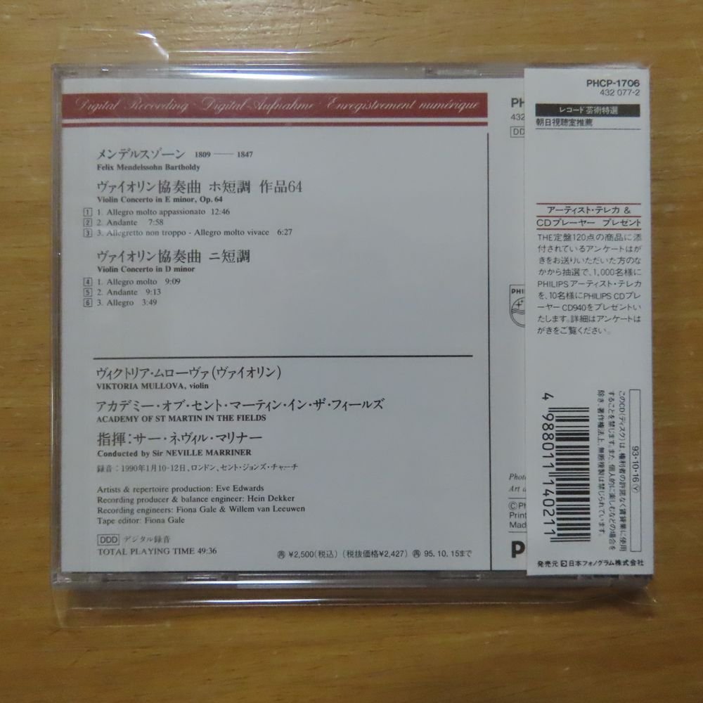 4988011140211;【CD】ムローヴァ / メンデルスゾーン:ヴァイオリン協奏曲(PHCP1706)_画像2