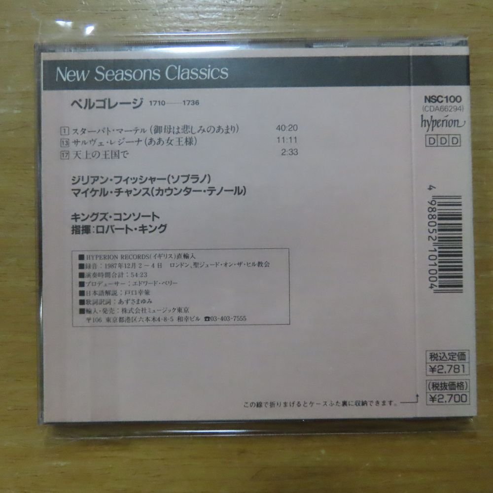 4988052101004;【CD/英盤/HYPERION】キングズ・コンソート / ペルゴレージ/スターバト・マーテル、他(NSC100)_画像2