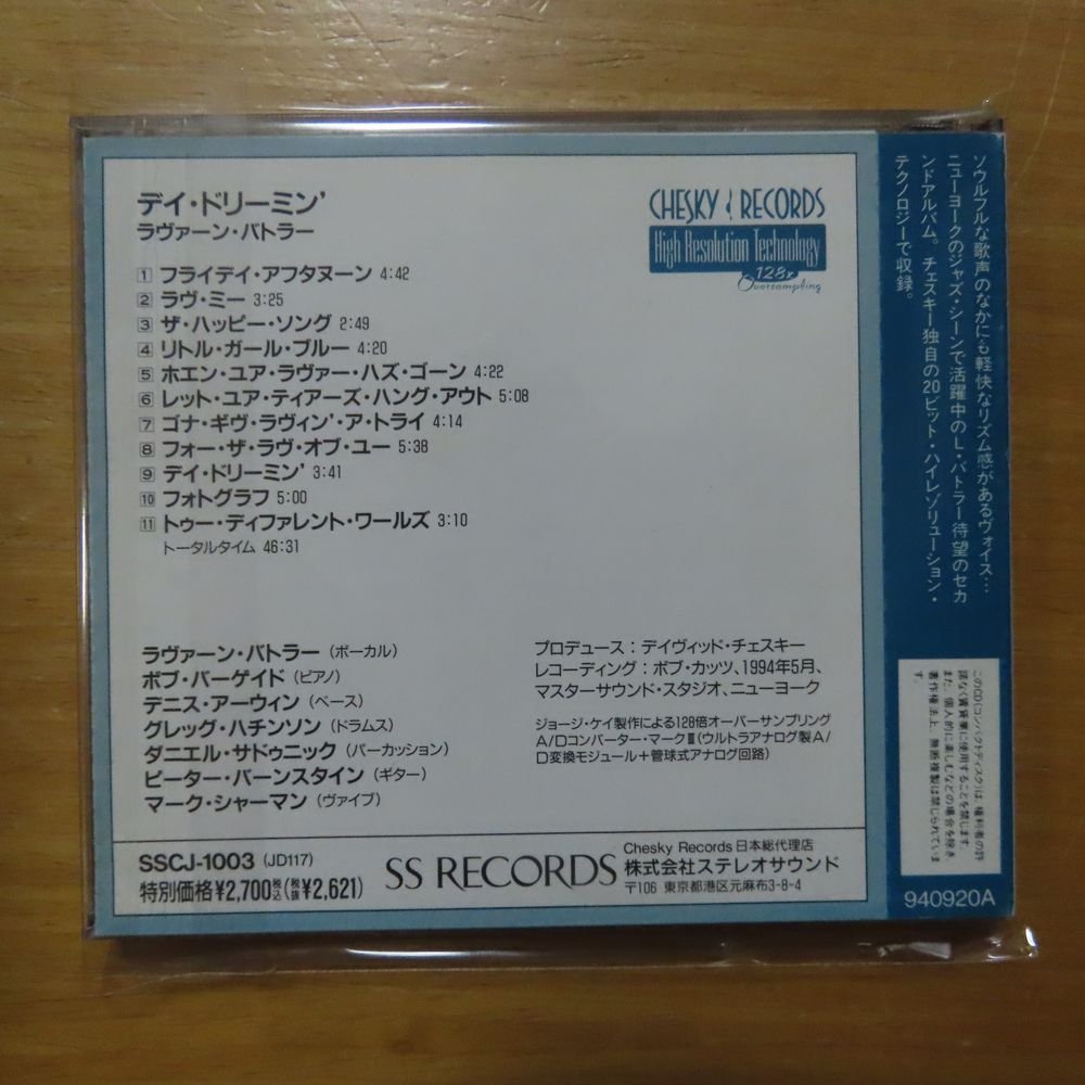 41084393;【CD/CHESKYREDORDS】デイ・ドリーミン / ラヴァーン・バトラー　SSCJ-1003_画像2