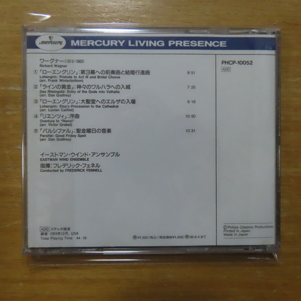 41084273;【CD】イーストマン・ウインド・アンサンブル / ワーグナー名曲集(PHCP10052)_画像2