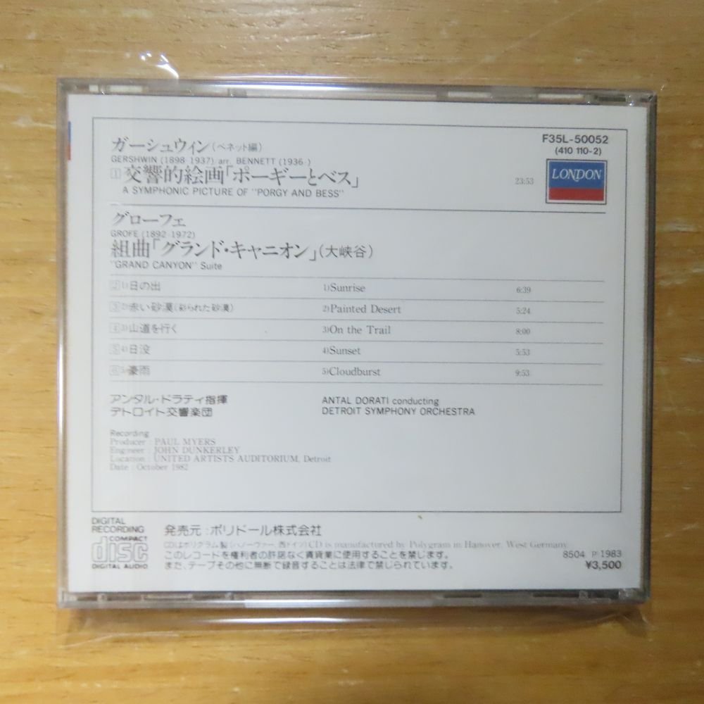 41084539;【CD/西独盤/蒸着仕様】ドラティ / グローフェ:「グランド・キャニオン」(F35L50052)_画像2