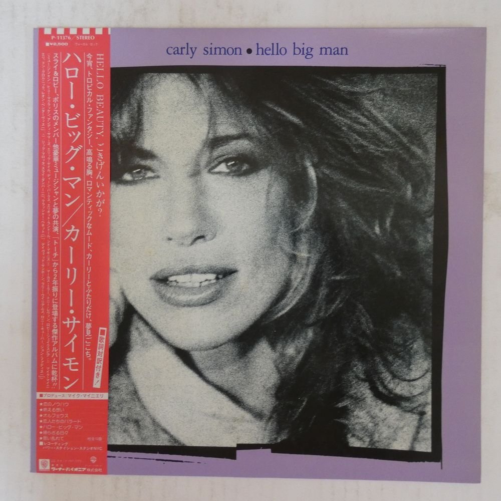 46058647;【帯付】Carly Simon / Hello Big Man_画像1