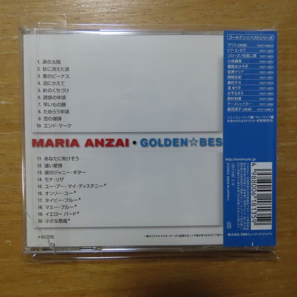 4988006181359;【CD】安西マリア / ゴールデン・ベスト　TOCT-10876_画像2