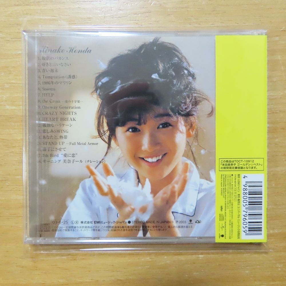 4988005796059;【CD】本田美奈子 / ゴールデン・ベスト　TOCT-10912_画像2