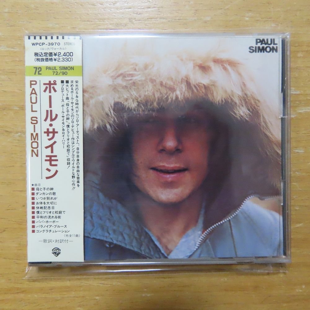 4988014739702;【CD】ポール・サイモン / PAUL SIMON　WPCP-3970_画像1