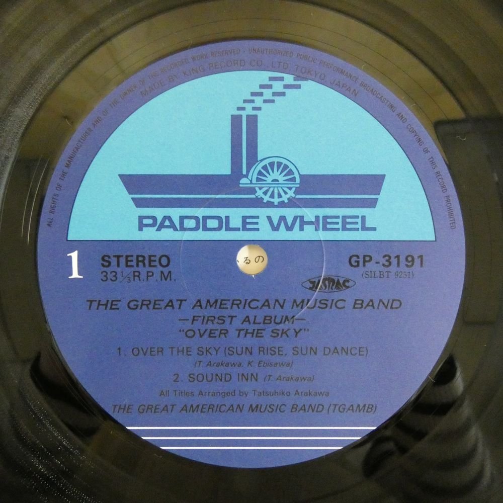 47045654;【国内盤】The Great American Music Band / Over The Sky_画像3