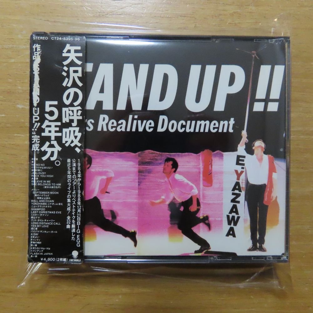 4988006043268;【2CD/旧規格】矢沢永吉 / STAND UP!!　CT24-5395.96_画像1