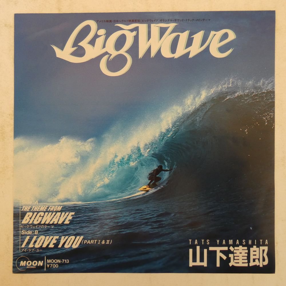 47047751;【国内盤/7inch】Tats Yamashita 山下達郎 / Big Wave_画像1